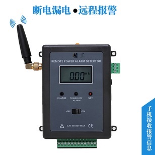<b>CE9870A在线远程断电/漏电报警监测仪</b>